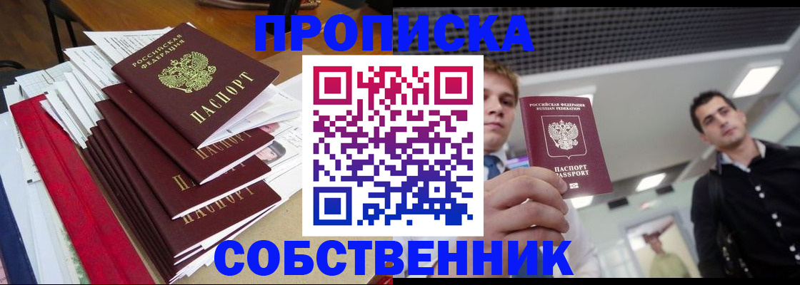 прописка в Верхней Пышме