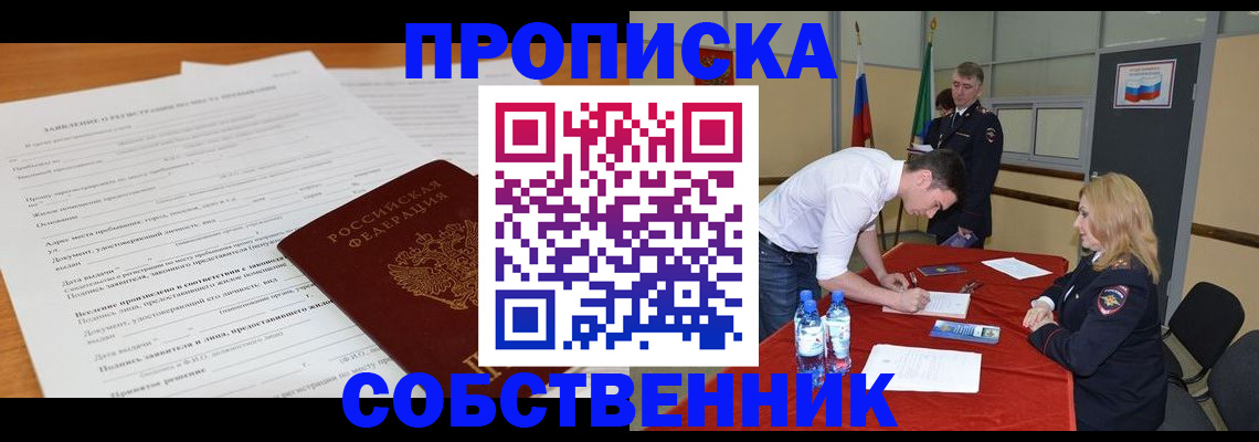 временная регистрация купить в Верхней Пышме