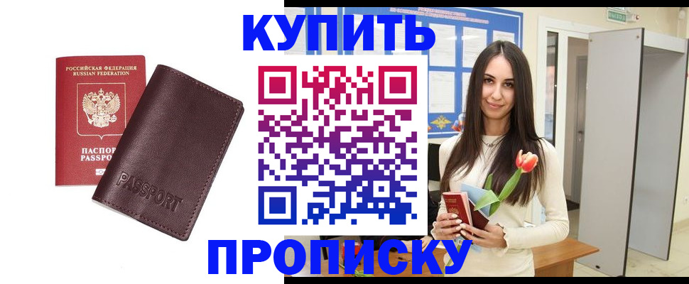 прописка штамп в Верхней Пышме