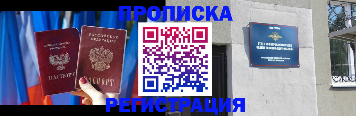 временная регистрация купить в Верхней Пышме