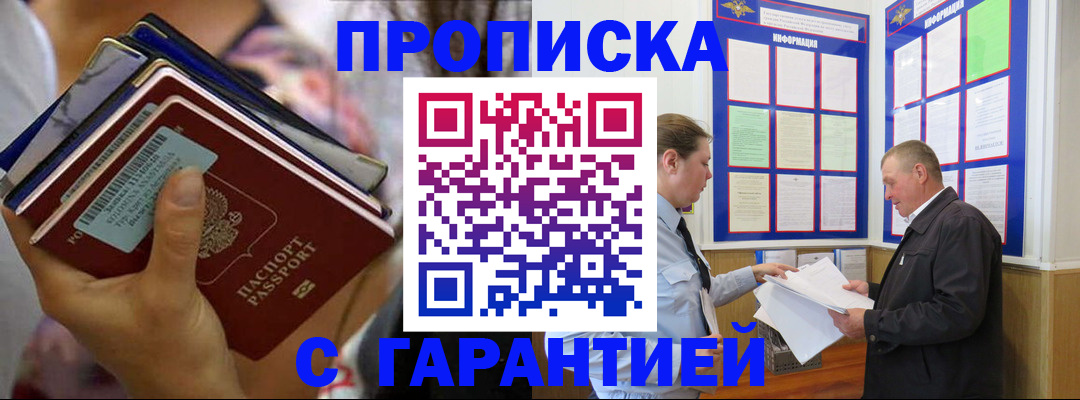 временная регистрация собственник в Верхней Пышме